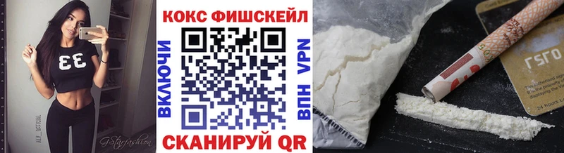 наркотики  нарко площадка наркотические препараты  Кокаин Fish Scale  Мостовской 