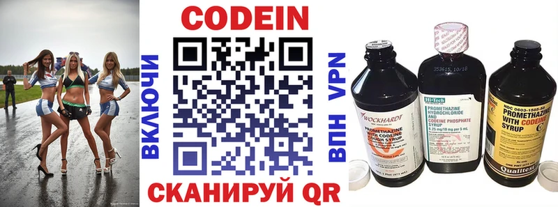Codein Purple Drank площадка формула Мостовской MEGA ONION