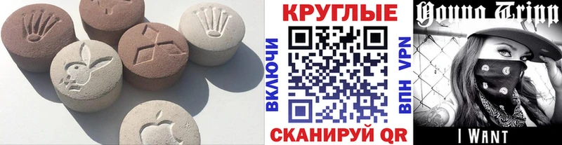 ЭКСТАЗИ 250 мг  Мостовской 