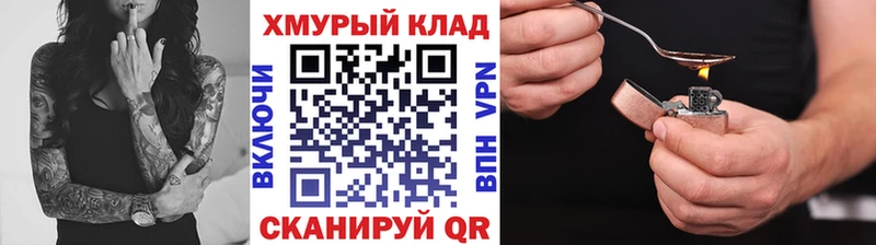 Героин белый  Мостовской 