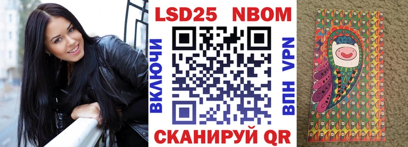 наркошоп  Мостовской  Марки N-bome 1500мкг 